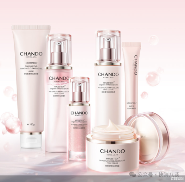 乐融配 拟赴港上市，自然堂“姗姗来迟”